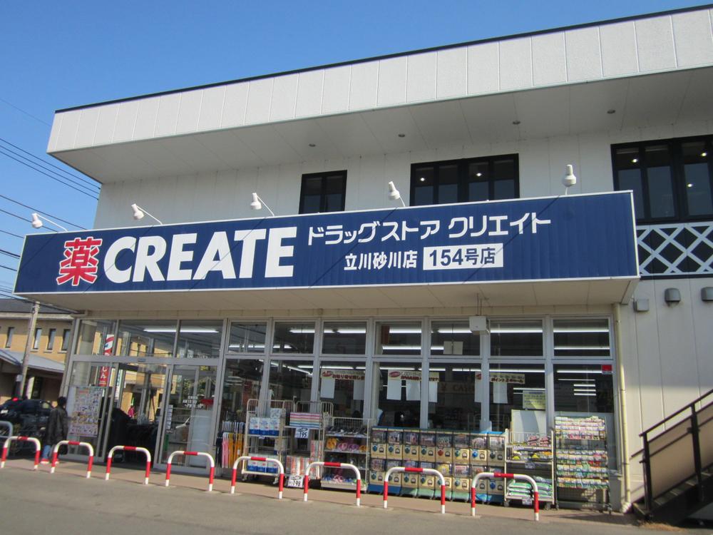 Drug store. Create es ・ 1000m until Dee Tachikawa Sunagawa shop