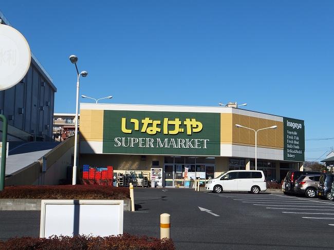 Supermarket. 561m until Inageya Tachikawa Sakaemachi shop