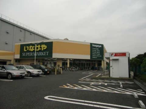 Supermarket. Inageya 120m until the (super)