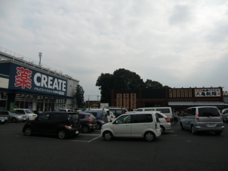 Dorakkusutoa. 190m to create (drugstore)