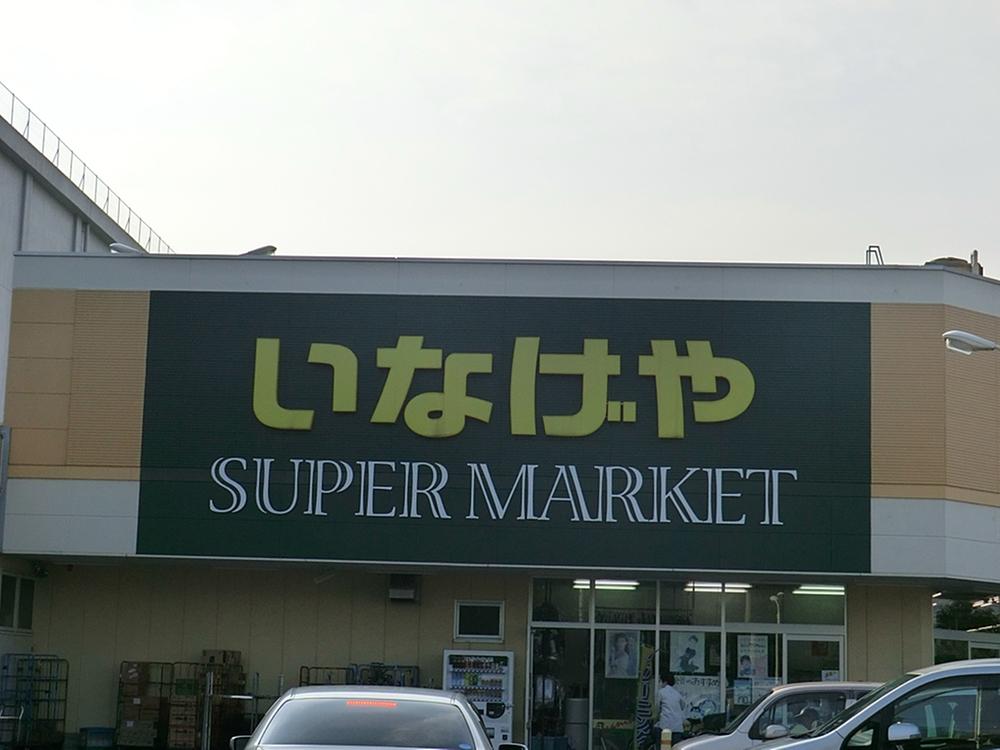 Supermarket. 442m until Inageya Tachikawa Sakaemachi shop