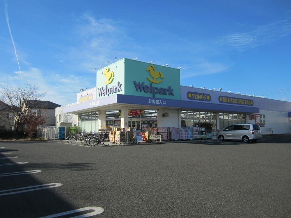Drug store. 450m until well Park Kokubunji Nishimachi shop