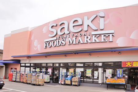 Supermarket. Saeki National Food Hall to (super) 427m
