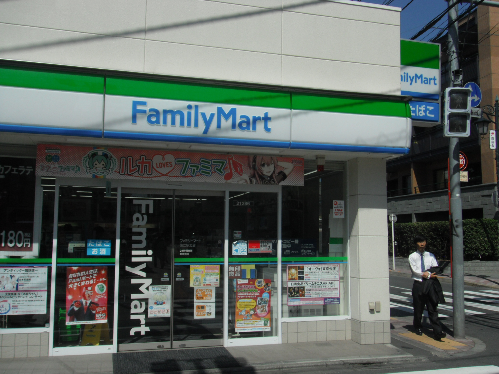 Convenience store. FamilyMart Tachikawa Ui-cho store (convenience store) to 282m