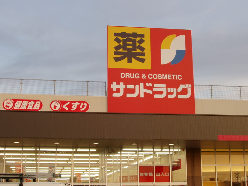 Dorakkusutoa. San drag Tachikawa robe-cho shop 355m until (drugstore)