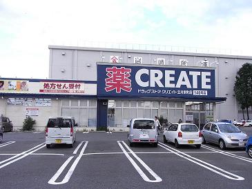 Dorakkusutoa. Create es ・ Dee Tachikawa Sakaemachi shop 297m until (drugstore)