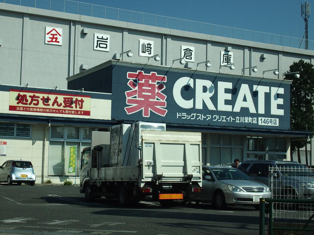 Drug store. Create es ・ 1954m until Dee Tachikawa Sakaemachi shop