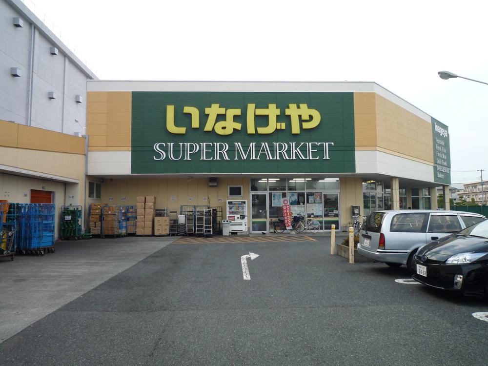 Supermarket. 568m until Inageya Tachikawa Sakaemachi shop