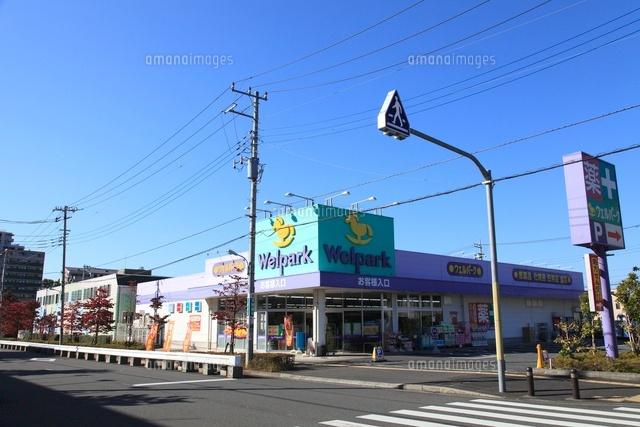 Drug store. 2428m until well Park Hino Sakaemachi shop