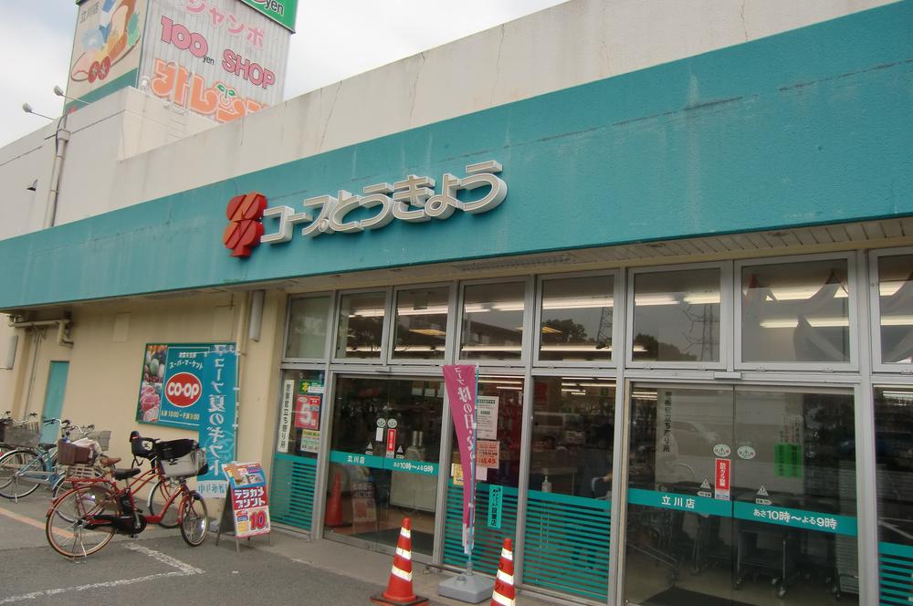 Supermarket. 1015m until KopuTokyo Tachikawa