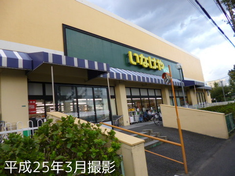 Other. It is about 140m to Inageya Akishima Goji shop.