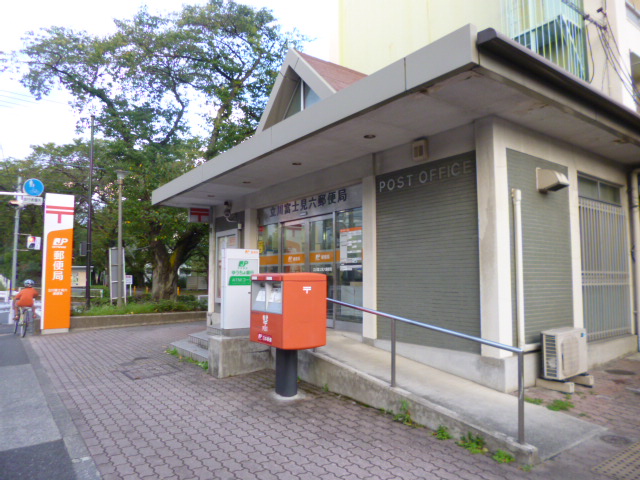 post office. 424m to Tachikawa Fujimi six post office (post office)