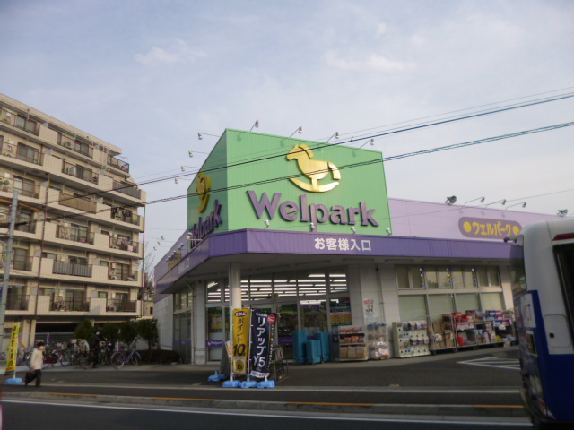 Dorakkusutoa. Well Park pharmacy Nishitachikawa shop 1026m until (drugstore)