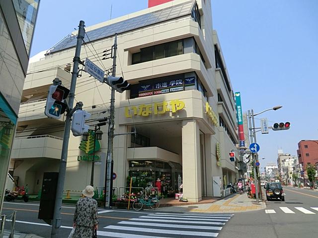 Supermarket. 1556m until Inageya Tachikawa south exit shop