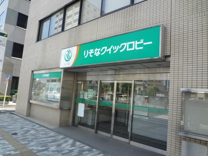 Bank. Resona Bank 995m to Tachikawa north exit branch (Bank)