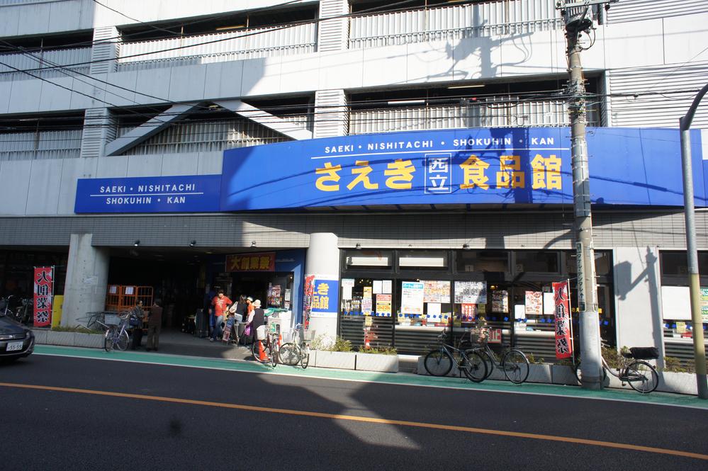 Supermarket. West falling food Museum Until Saeki 900m