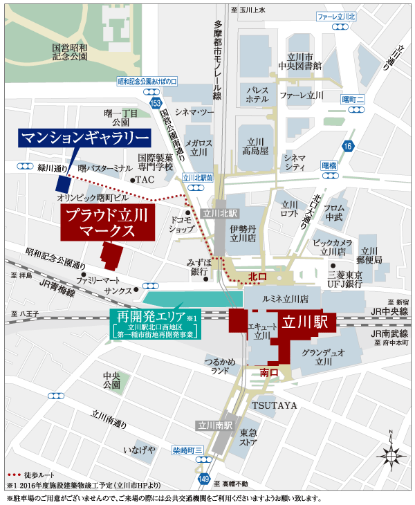 <Proud Tachikawa Marks> Local ・ Mansion gallery guide map