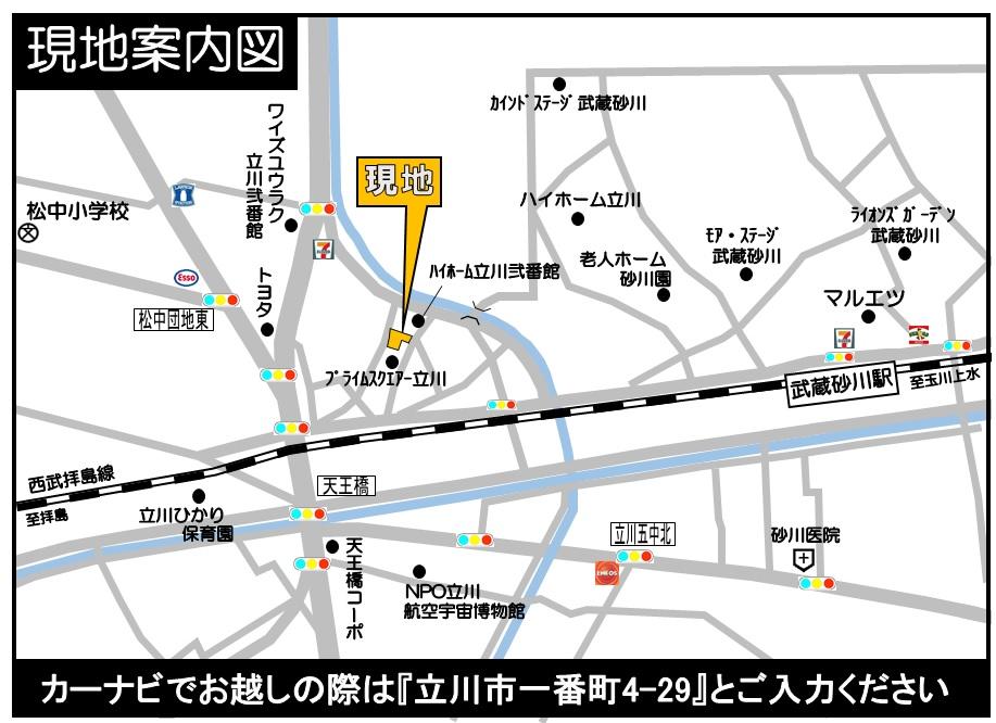 Local guide map. When traveling by car navigation systems, Please enter the "Tachikawa Ichibancho 4-29".