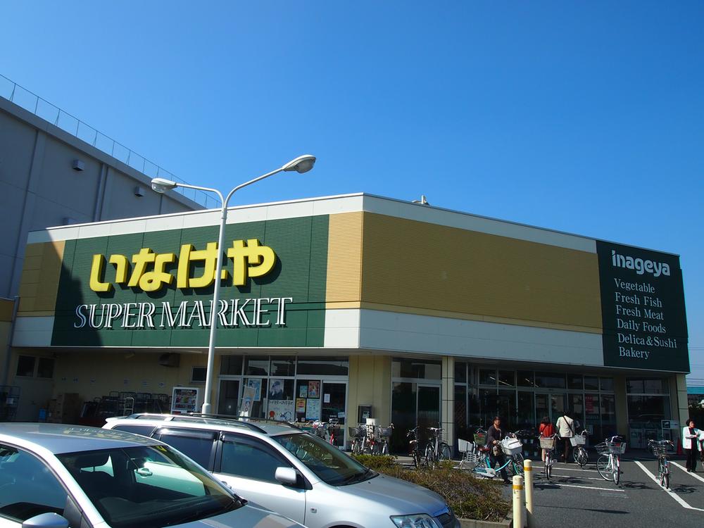 Supermarket. 1473m until Inageya Tachikawa Sakaemachi shop