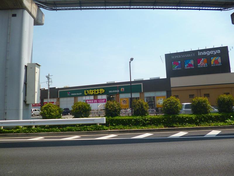 Supermarket. 814m until Inageya Tachikawa Koten (super)