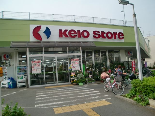 Shopping centre. Keiosutoa until the (shopping center) 770m