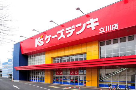 Home center. K's Denki 830m to Tachikawa
