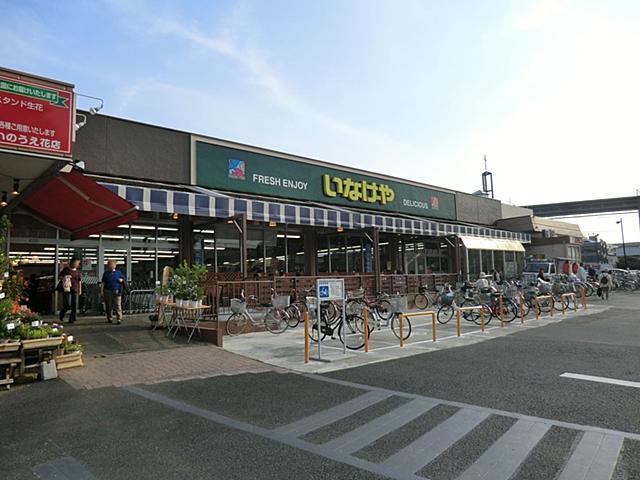 Supermarket. 960m until Inageya Tachikawa Koten