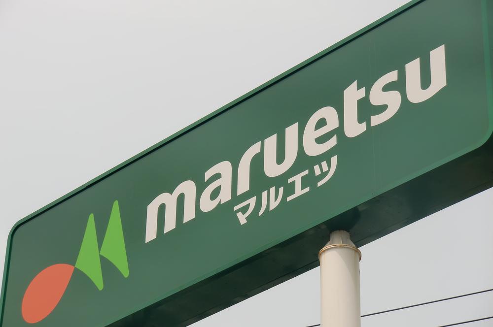 Supermarket. 1042m until Maruetsu Musashi Sunagawa shop