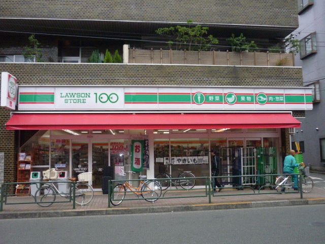 Supermarket. 100 yen 520m to Lawson (super)