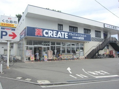 Dorakkusutoa. Create SD Tachikawa Sunagawa shop 910m until (drugstore)