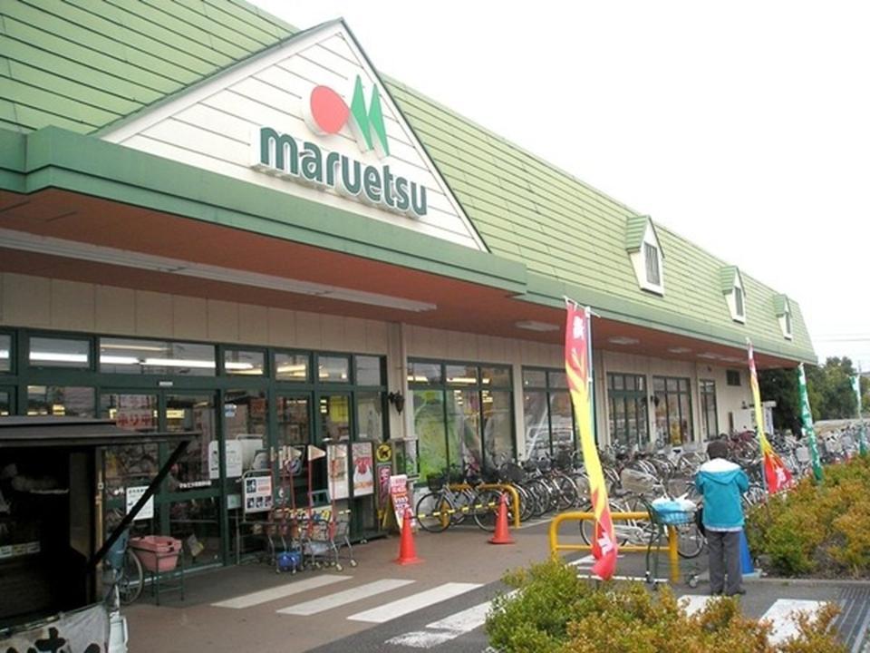 Supermarket. 881m until Maruetsu Musashi Sunagawa shop