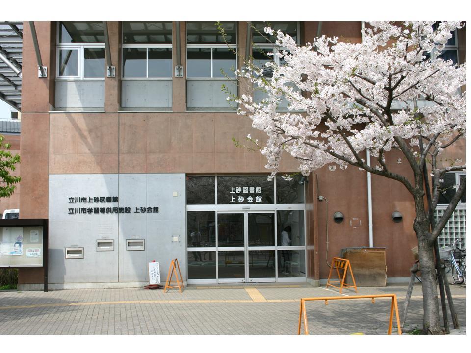 library. 624m to Tachikawa Kamisuna library