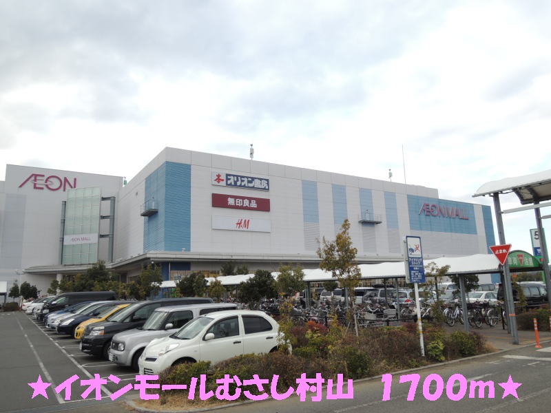 Shopping centre. 1700m to Aeon Mall Musashi Murayama (shopping center)