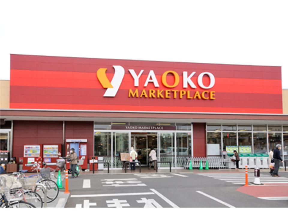 Supermarket. Yaoko Co., Ltd. 1006m to Tachikawa Wakaba-cho shop