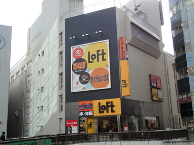 Shopping centre. 380m to loft (shopping center)