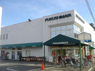 Supermarket. Fukushimaya until the (super) 160m