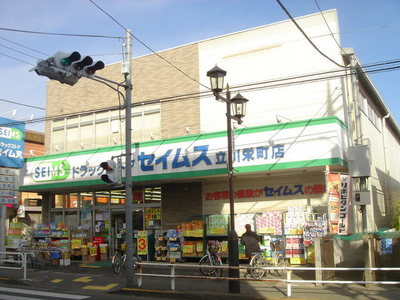 Dorakkusutoa. Seimusu 90m until the (drugstore)