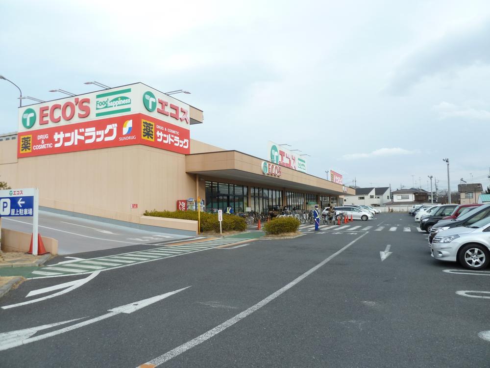 Supermarket. 950m until the Ecos Food Happiness Nakagami shop