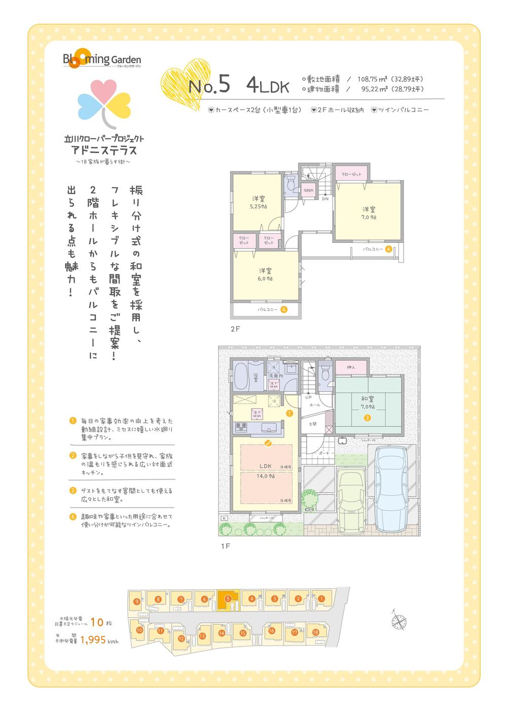 Floor plan. 5 Building