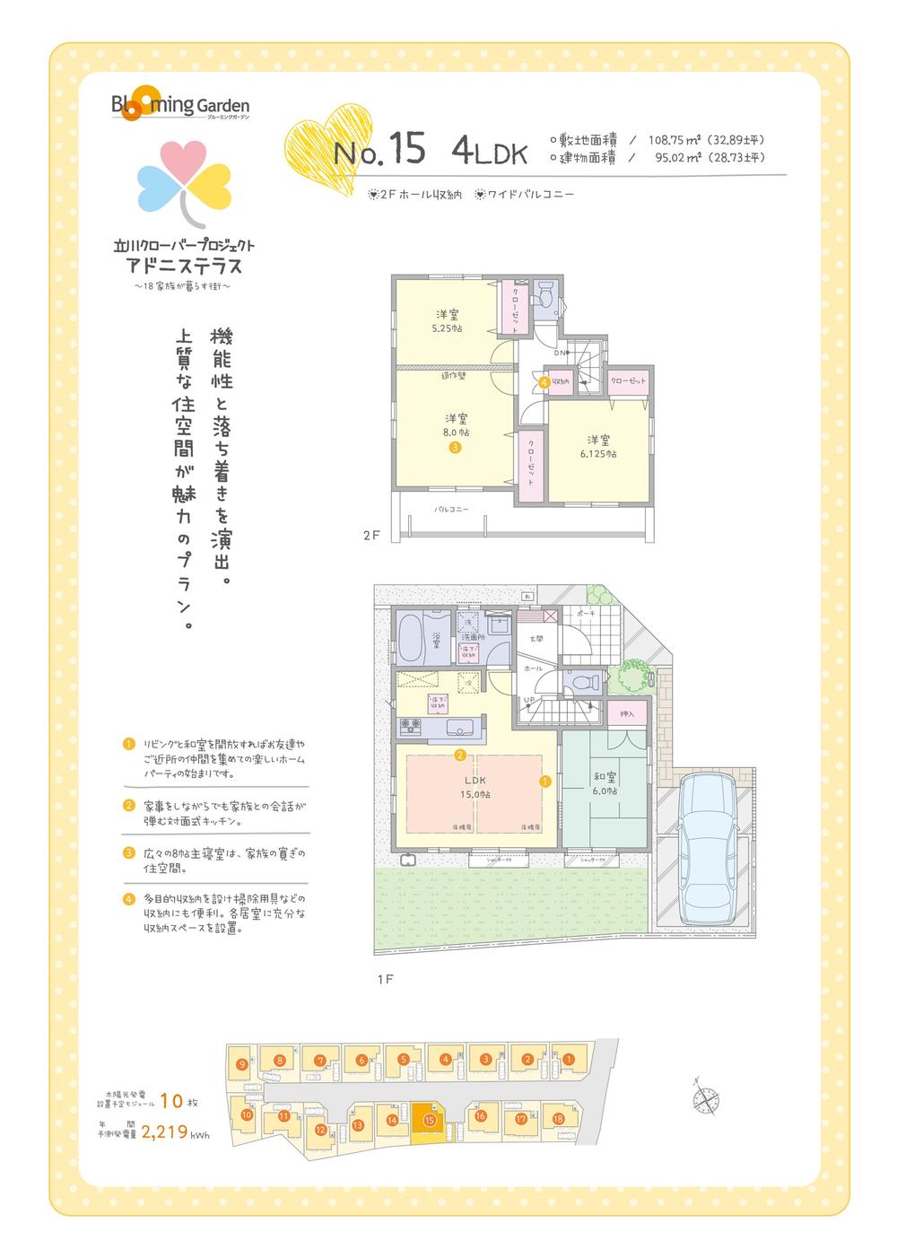 Floor plan. 15 Building