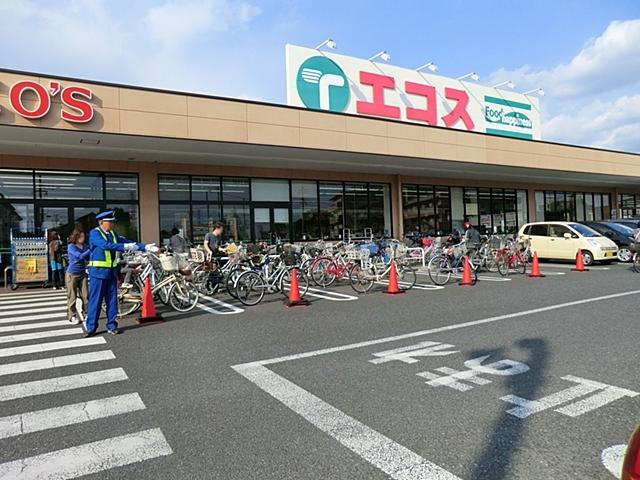 Supermarket. 1641m until the Ecos Food Happiness Nakagami shop