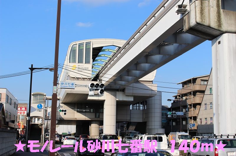 Other. Tama Monorail 140m to Sunagawa-Nanaban Station (Other)