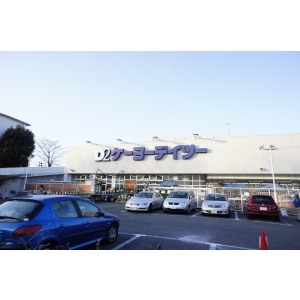 Supermarket. 977m until Inageya Tachikawa Koten (super)