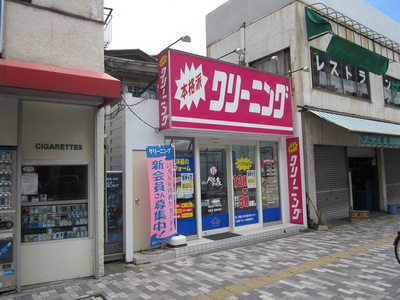 Other. Parry house laundry Akebono store up to (other) 150m
