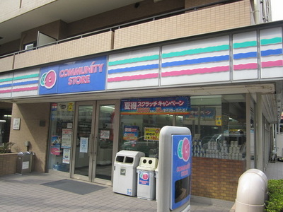 Convenience store. community ・ 200m until the store (convenience store)