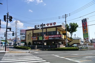 Other. Anrakutei Tachikawa Hino Bridge store (other) up to 320m