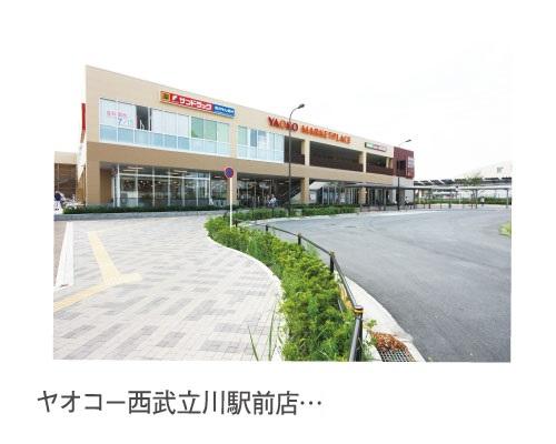 Supermarket. It will be to the south exit of the "Seibu Tachikawa" Station. 