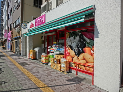 Supermarket. 120m until Maibasuketto (super)