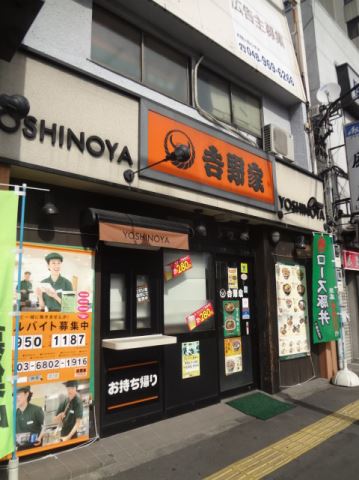 Other. Yoshinoya (other) up to 200m