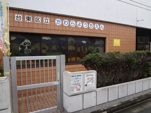 kindergarten ・ Nursery. Tahara kindergarten (kindergarten ・ 390m to the nursery)